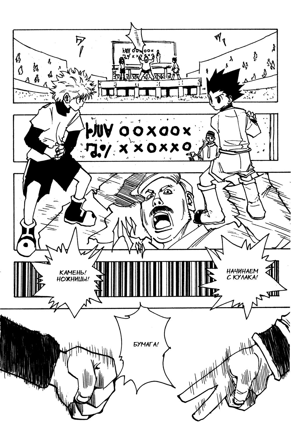 Read Hunter x Hunter RU Manga Online