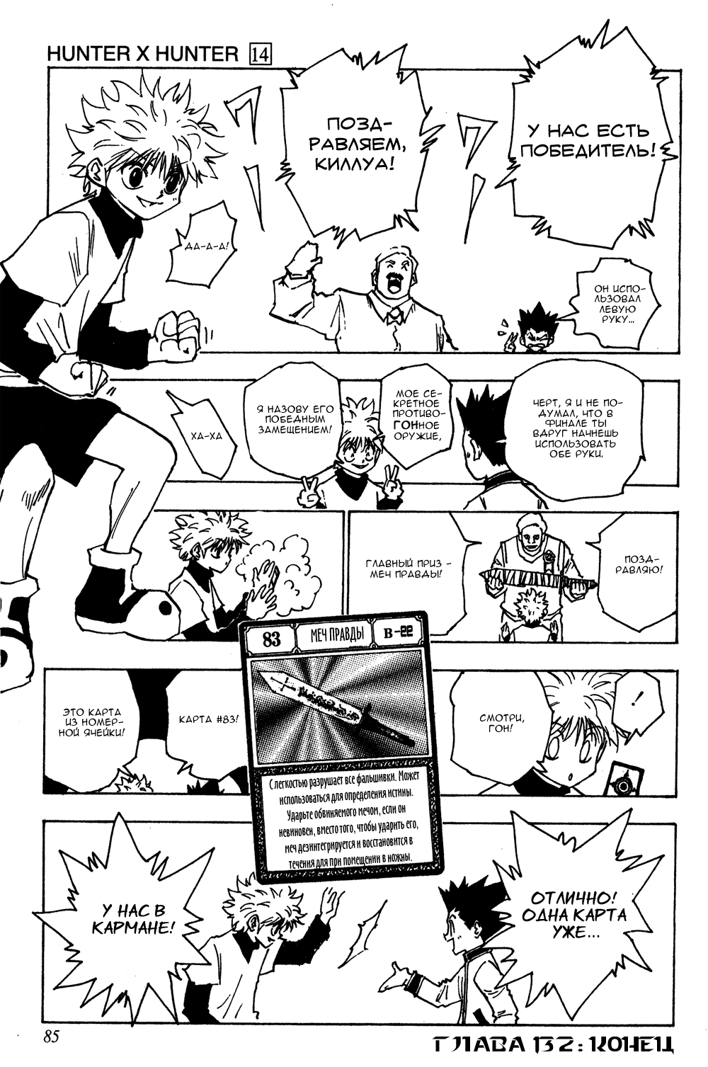 Read Hunter x Hunter RU Manga Online