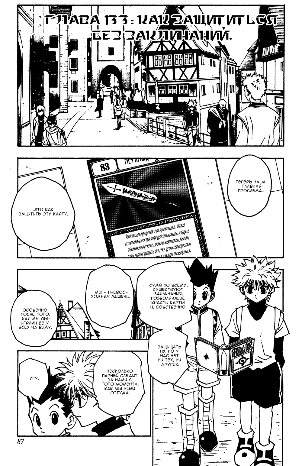 Read Hunter x Hunter RU Manga Online