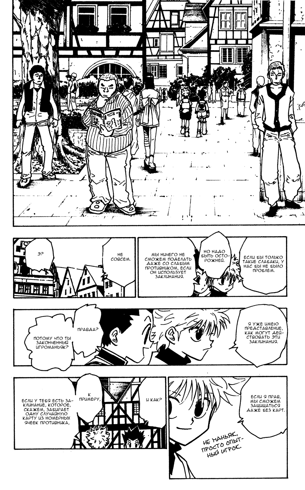 Read Hunter x Hunter RU Manga Online