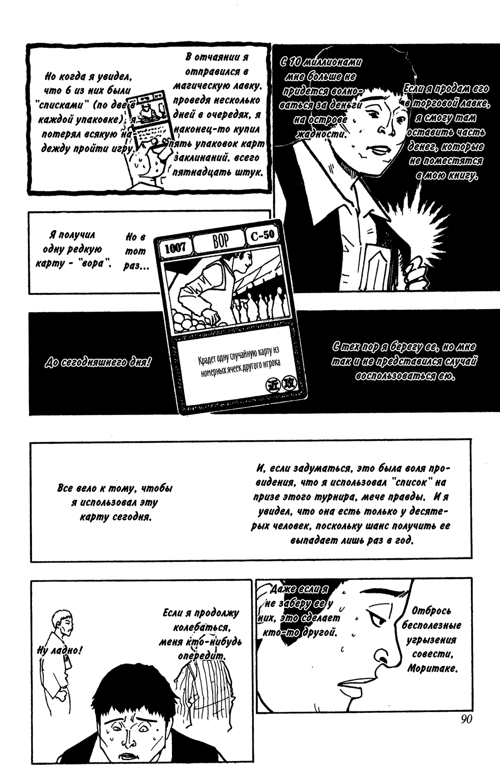 Read Hunter x Hunter RU Manga Online