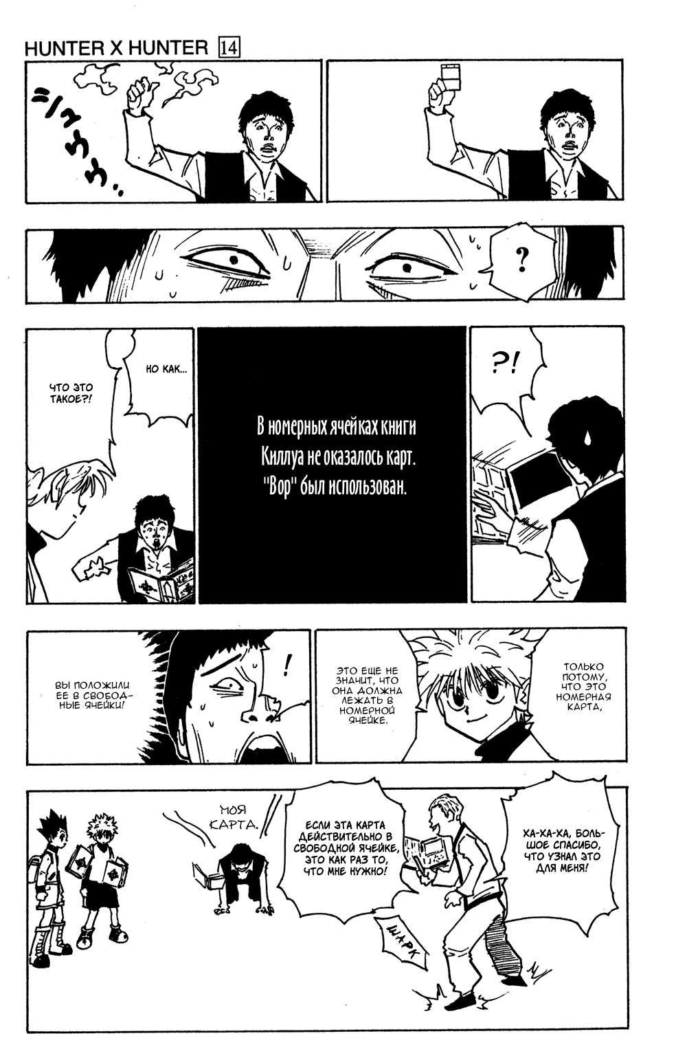 Read Hunter x Hunter RU Manga Online