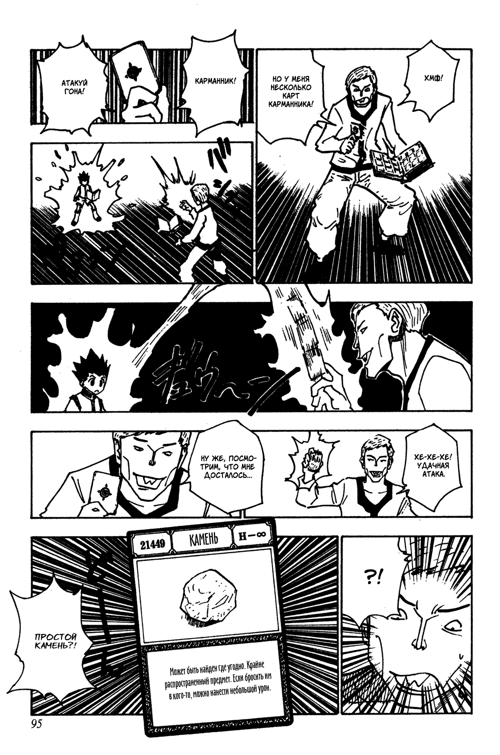 Read Hunter x Hunter RU Manga Online