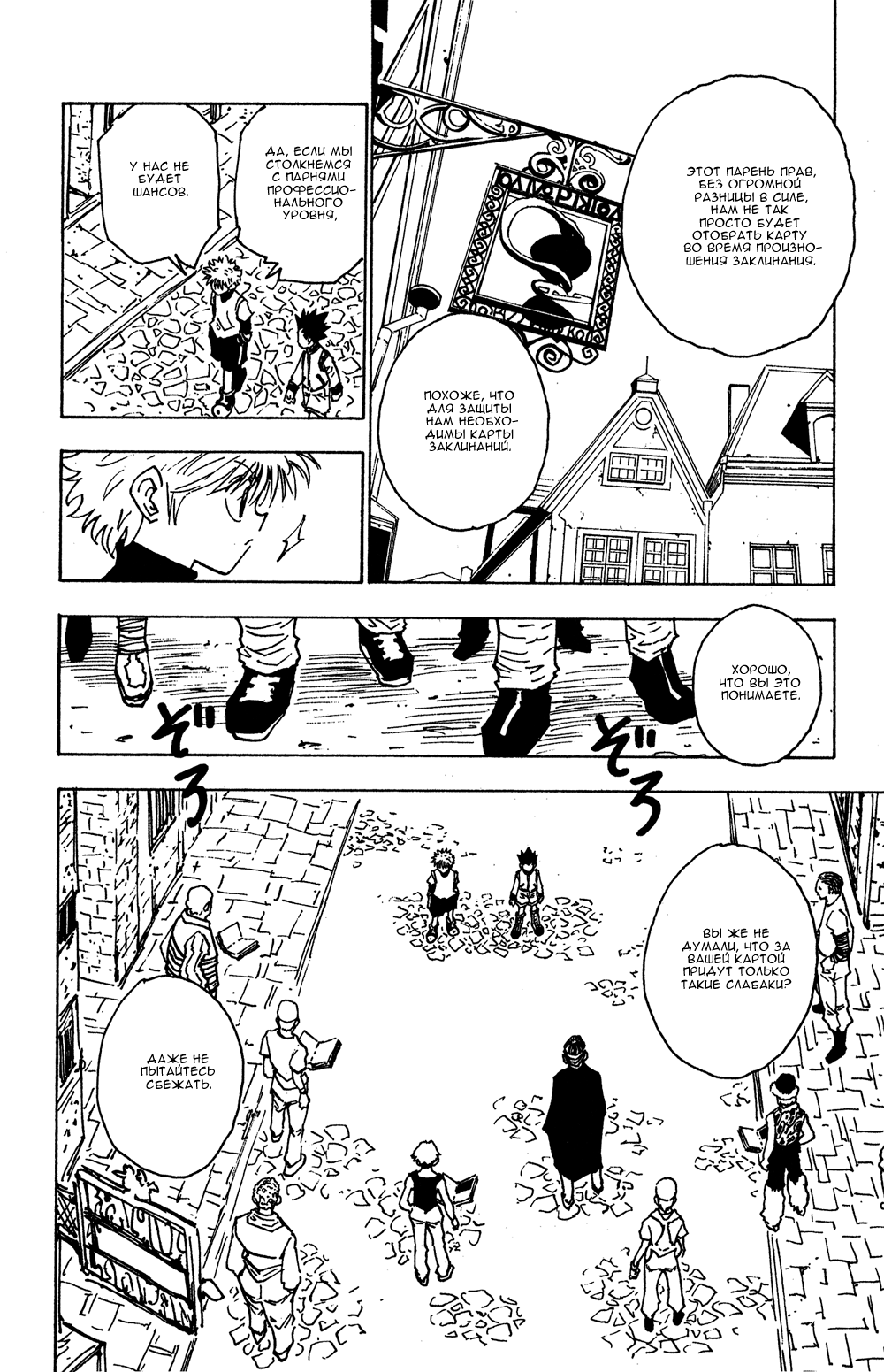 Read Hunter x Hunter RU Manga Online
