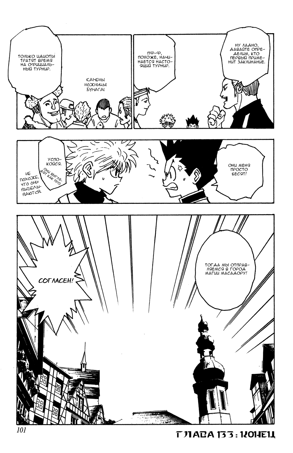 Read Hunter x Hunter RU Manga Online