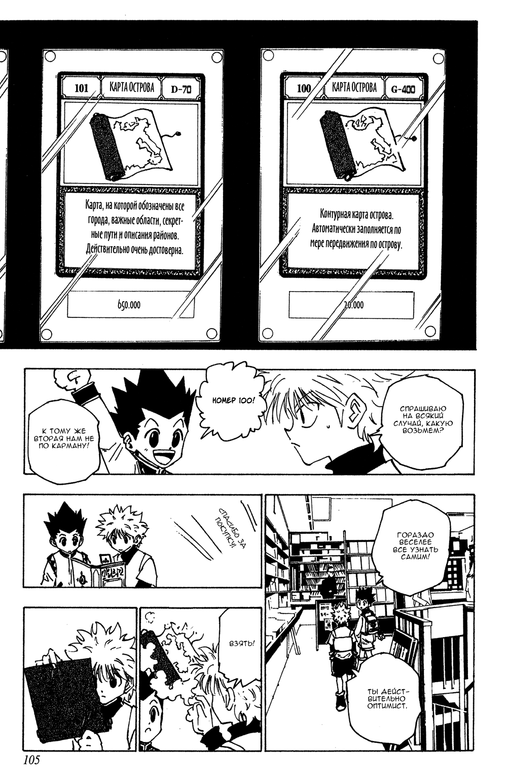 Read Hunter x Hunter RU Manga Online