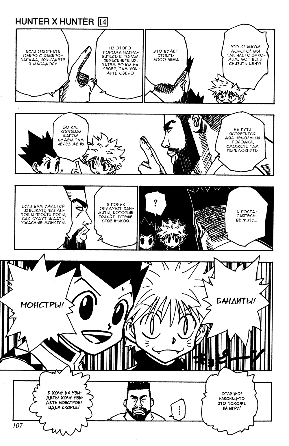 Read Hunter x Hunter RU Manga Online