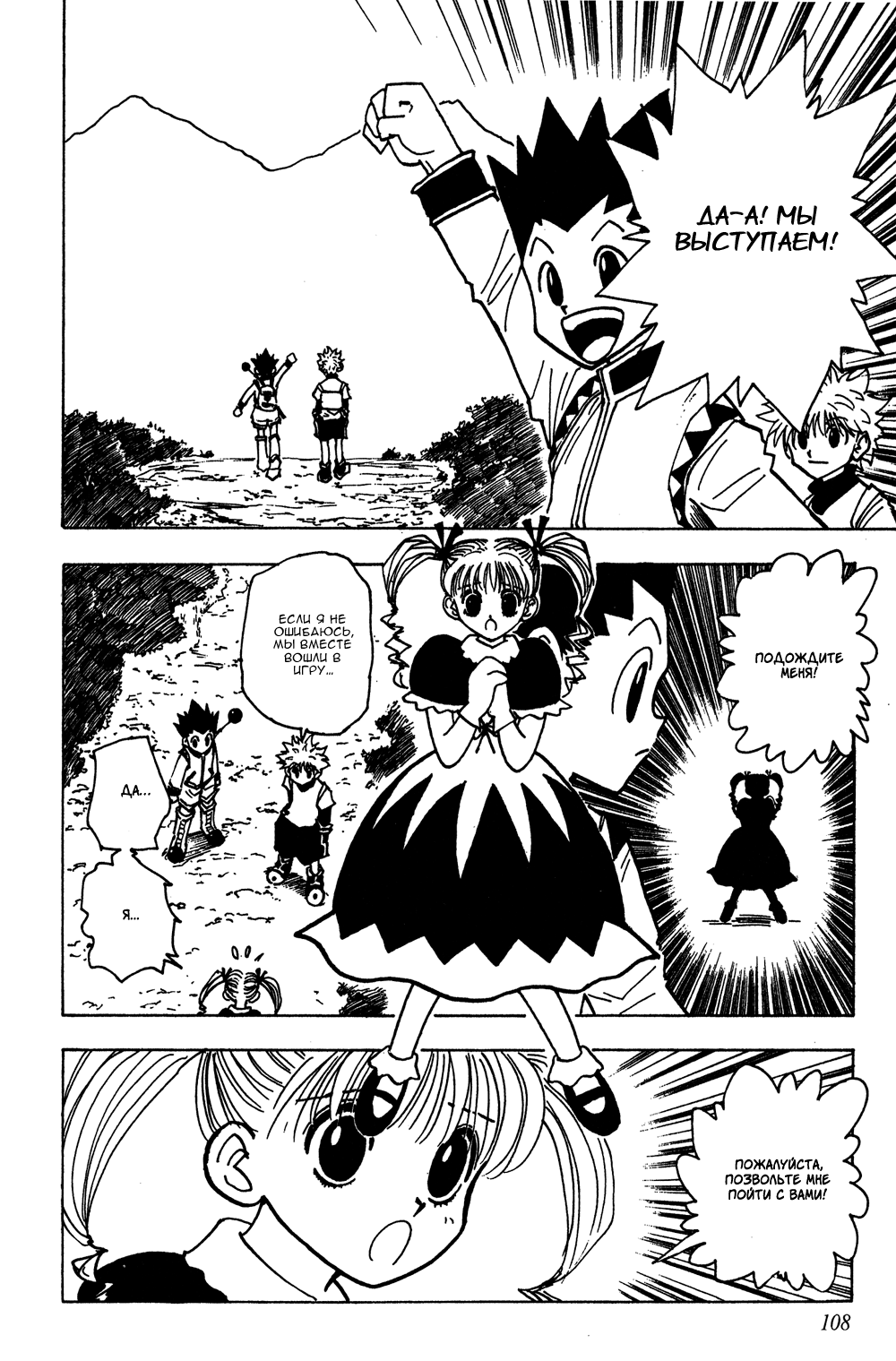 Read Hunter x Hunter RU Manga Online