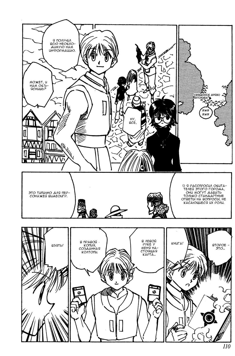 Read Hunter x Hunter RU Manga Online