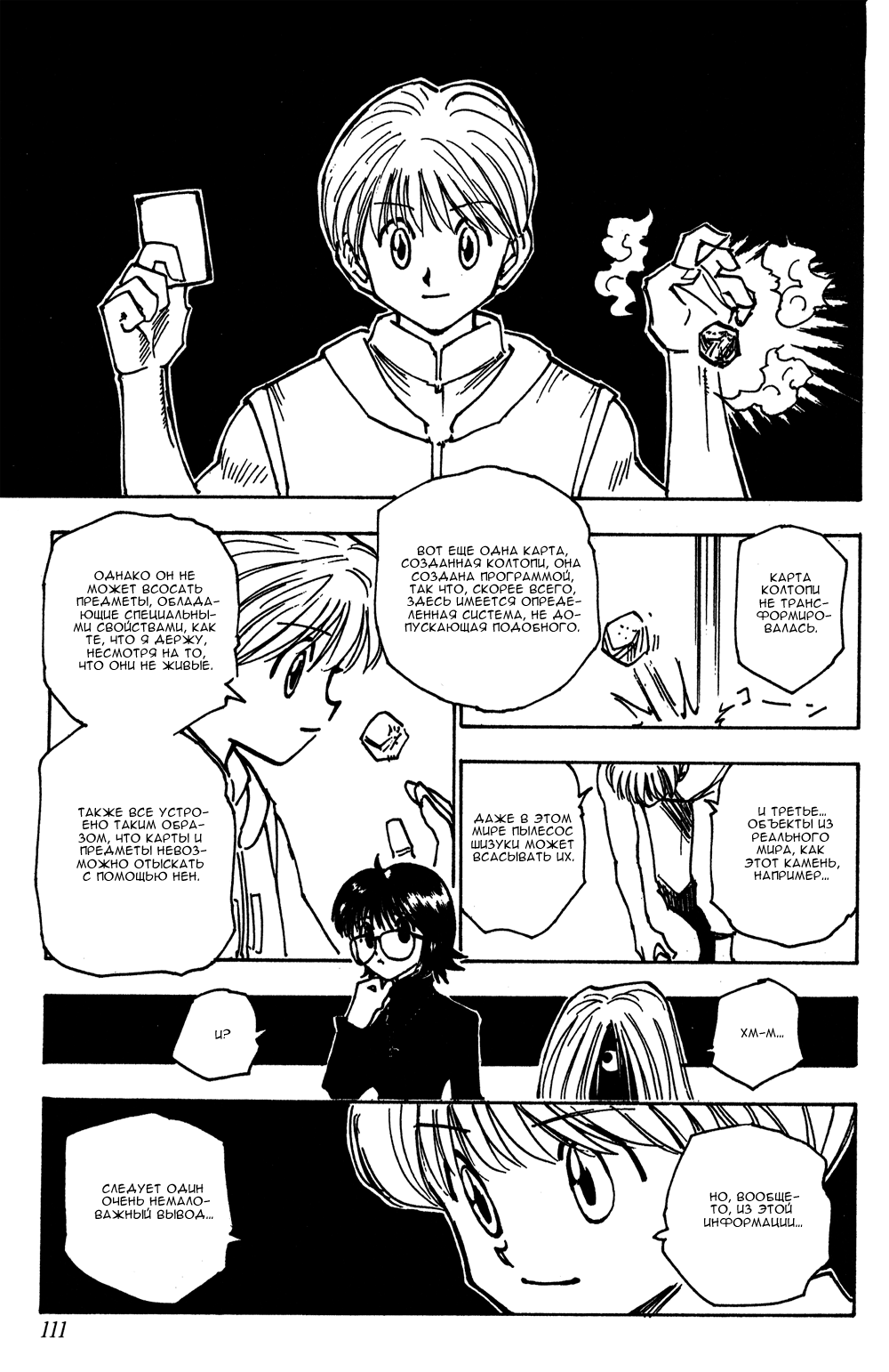 Read Hunter x Hunter RU Manga Online