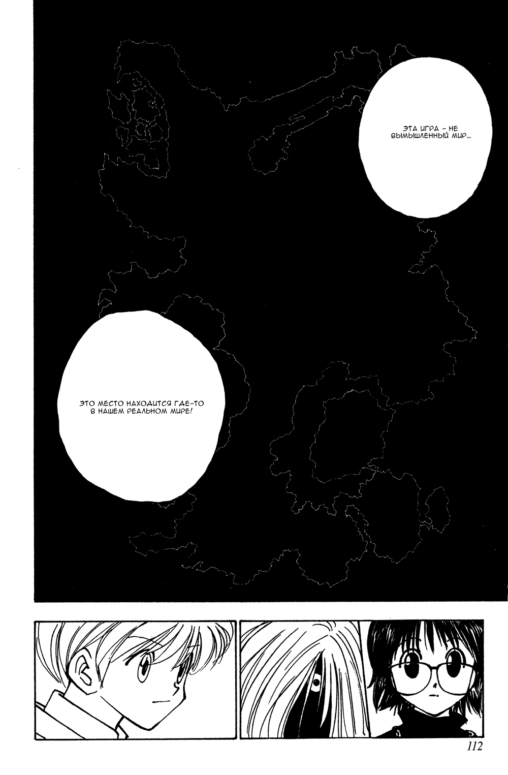 Read Hunter x Hunter RU Manga Online