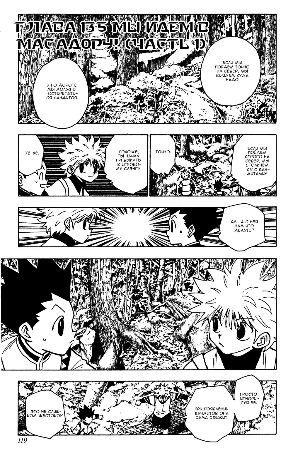 Read Hunter x Hunter RU Manga Online