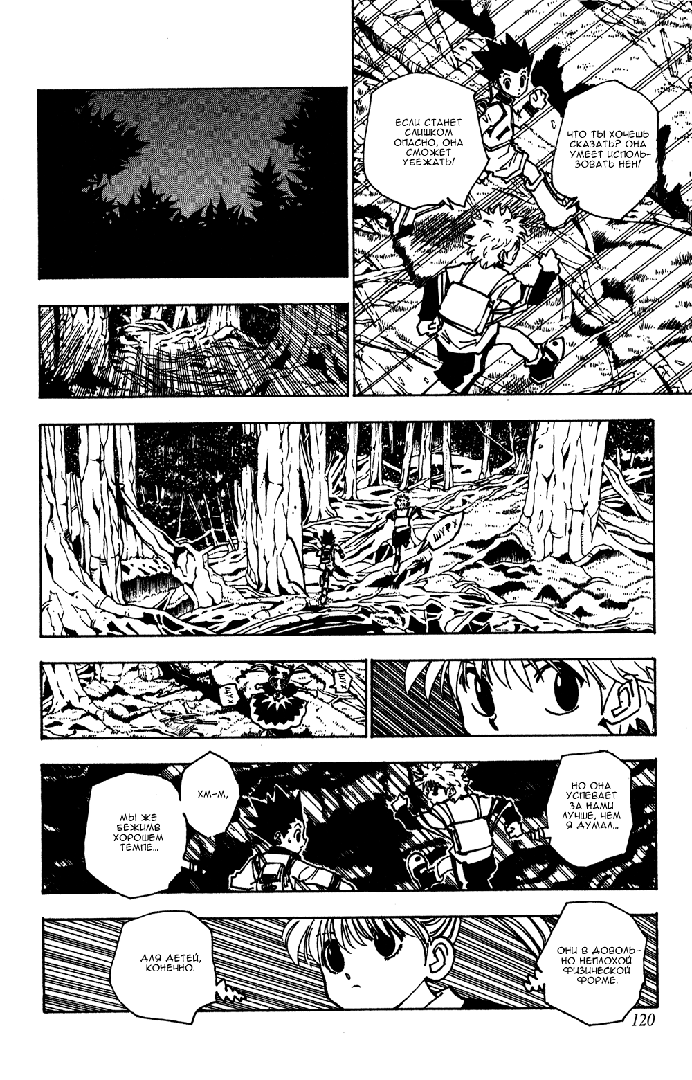 Read Hunter x Hunter RU Manga Online