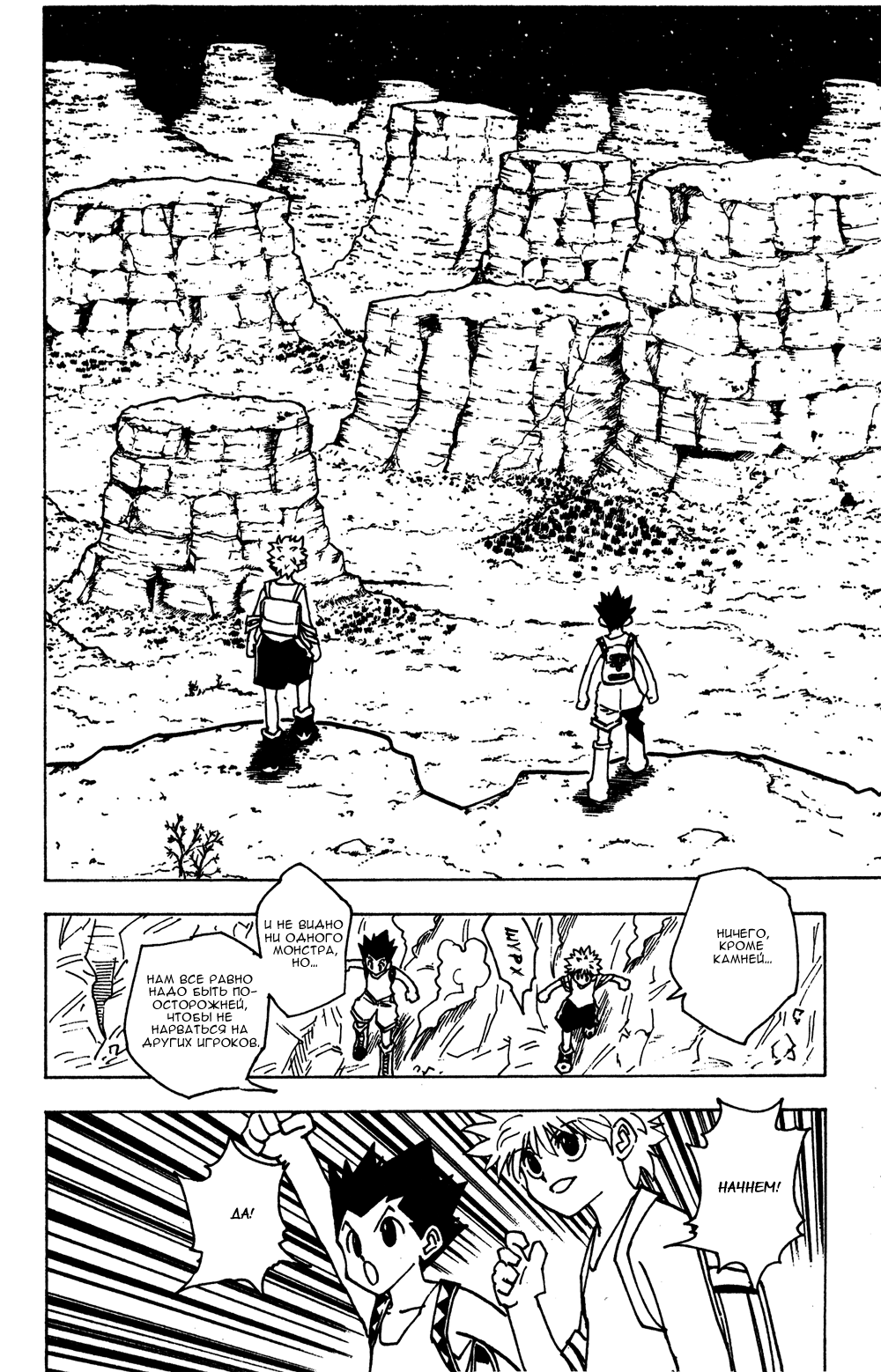 Read Hunter x Hunter RU Manga Online