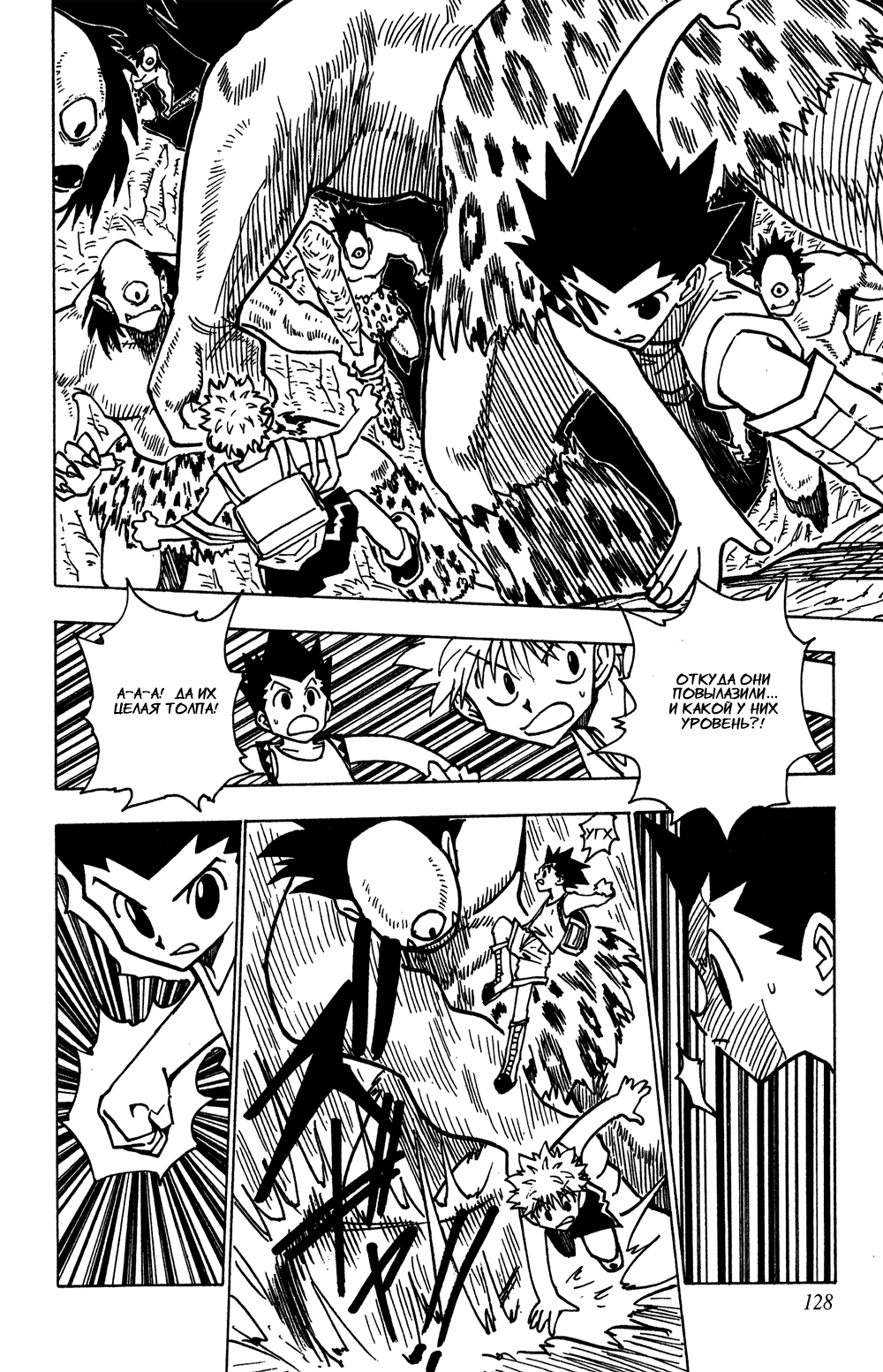 Read Hunter x Hunter RU Manga Online