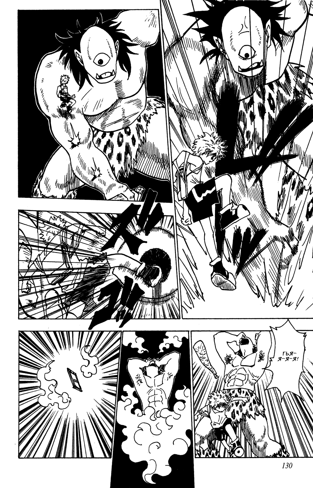 Read Hunter x Hunter RU Manga Online