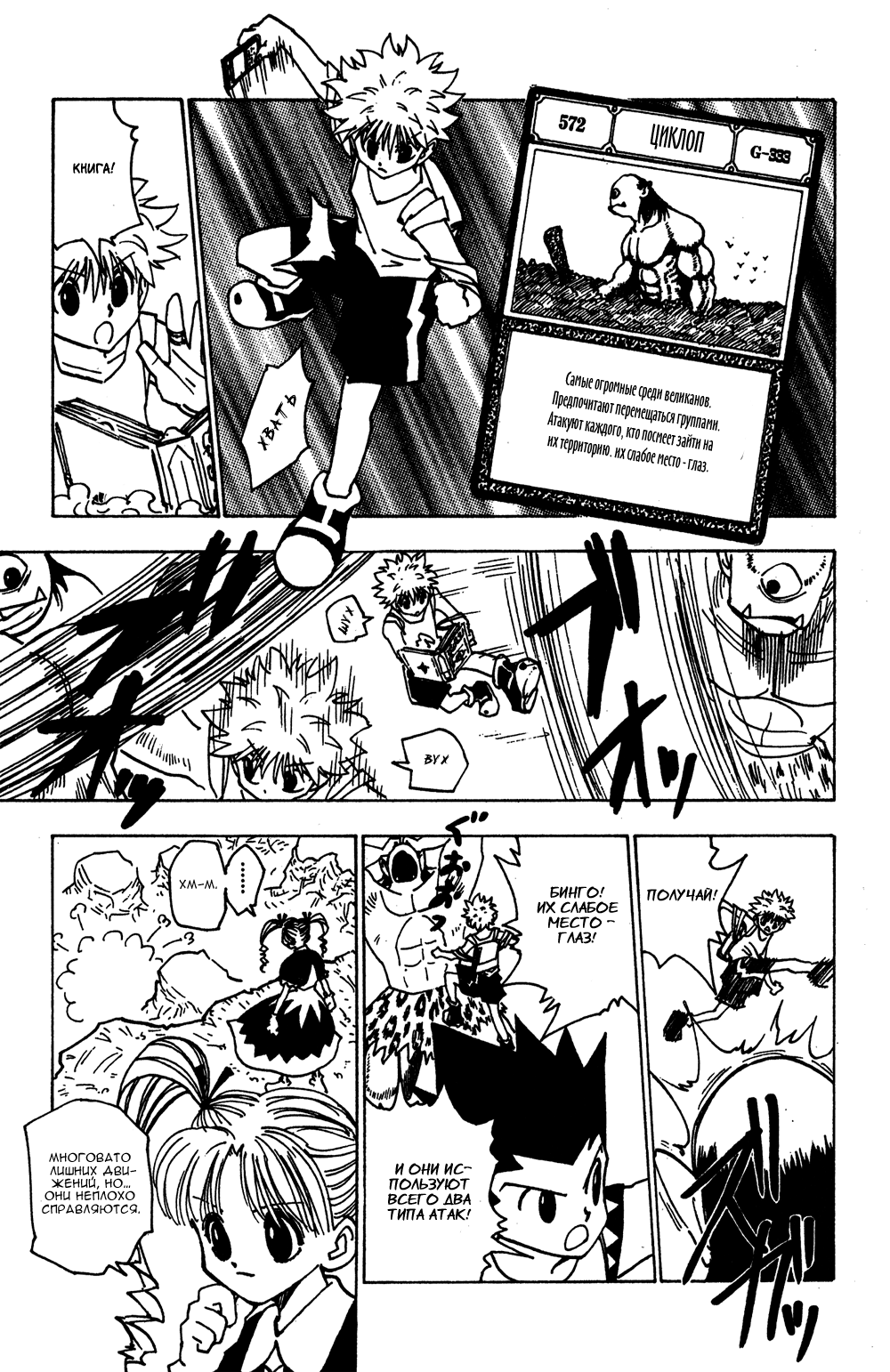 Read Hunter x Hunter RU Manga Online