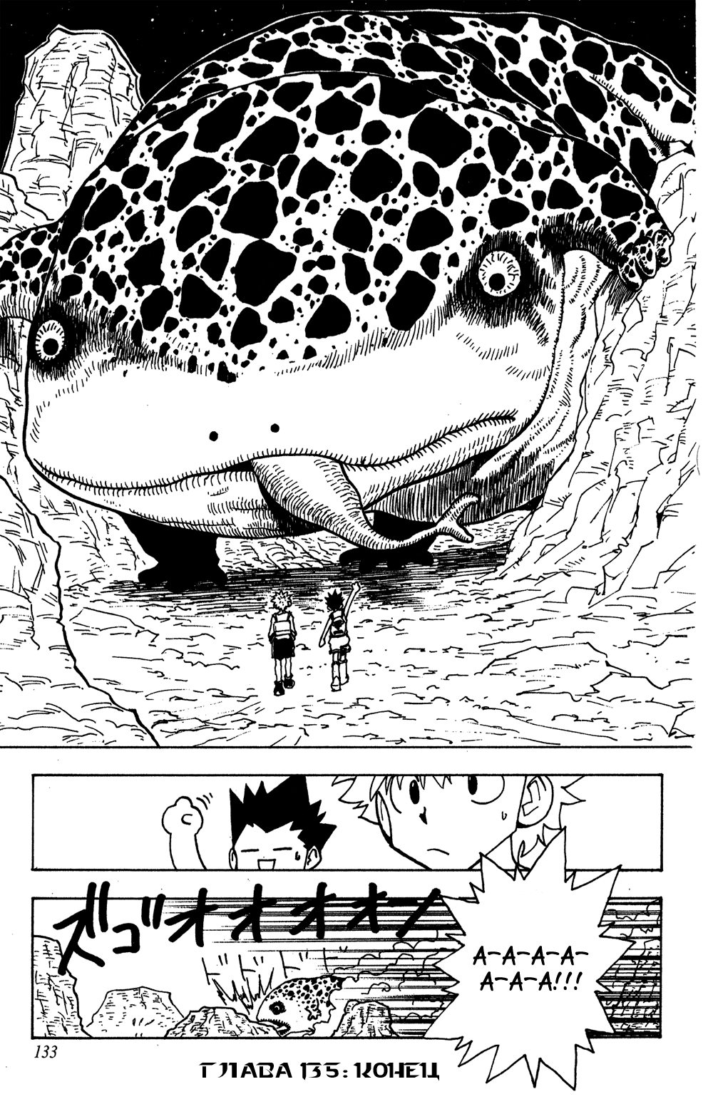 Read Hunter x Hunter RU Manga Online