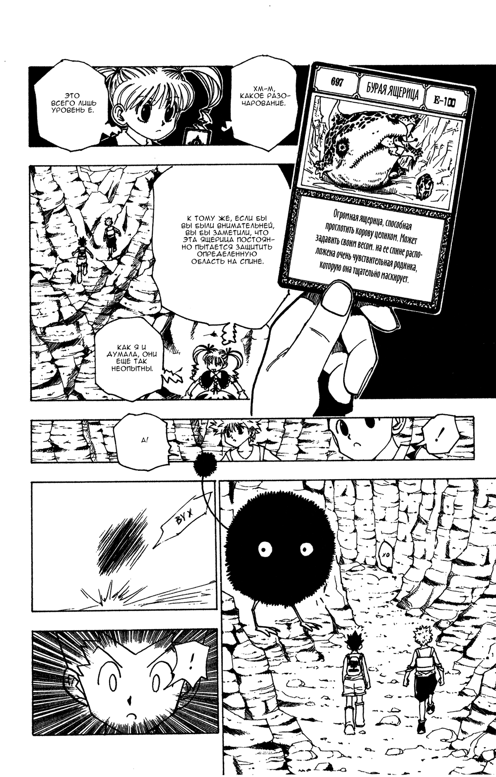 Read Hunter x Hunter RU Manga Online
