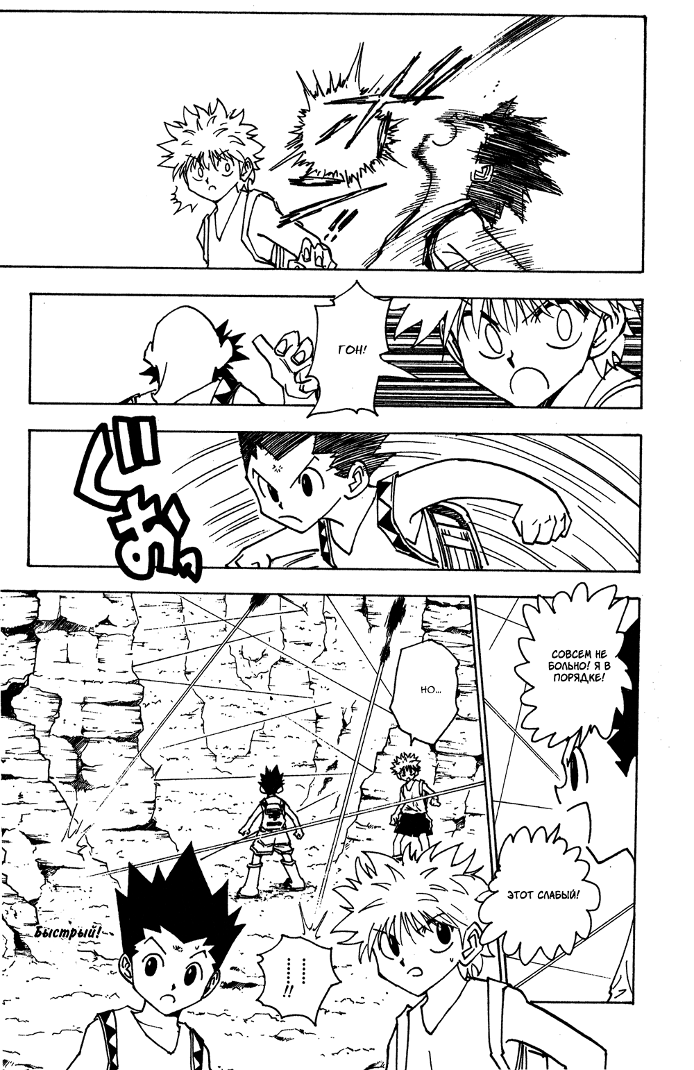 Read Hunter x Hunter RU Manga Online