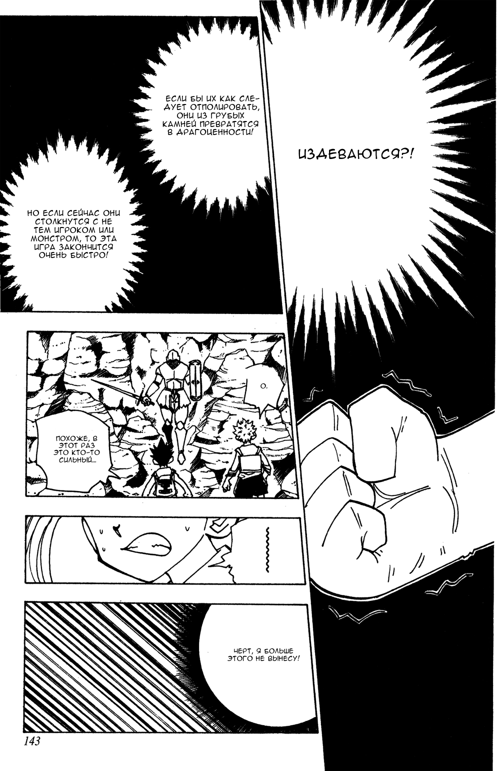 Read Hunter x Hunter RU Manga Online