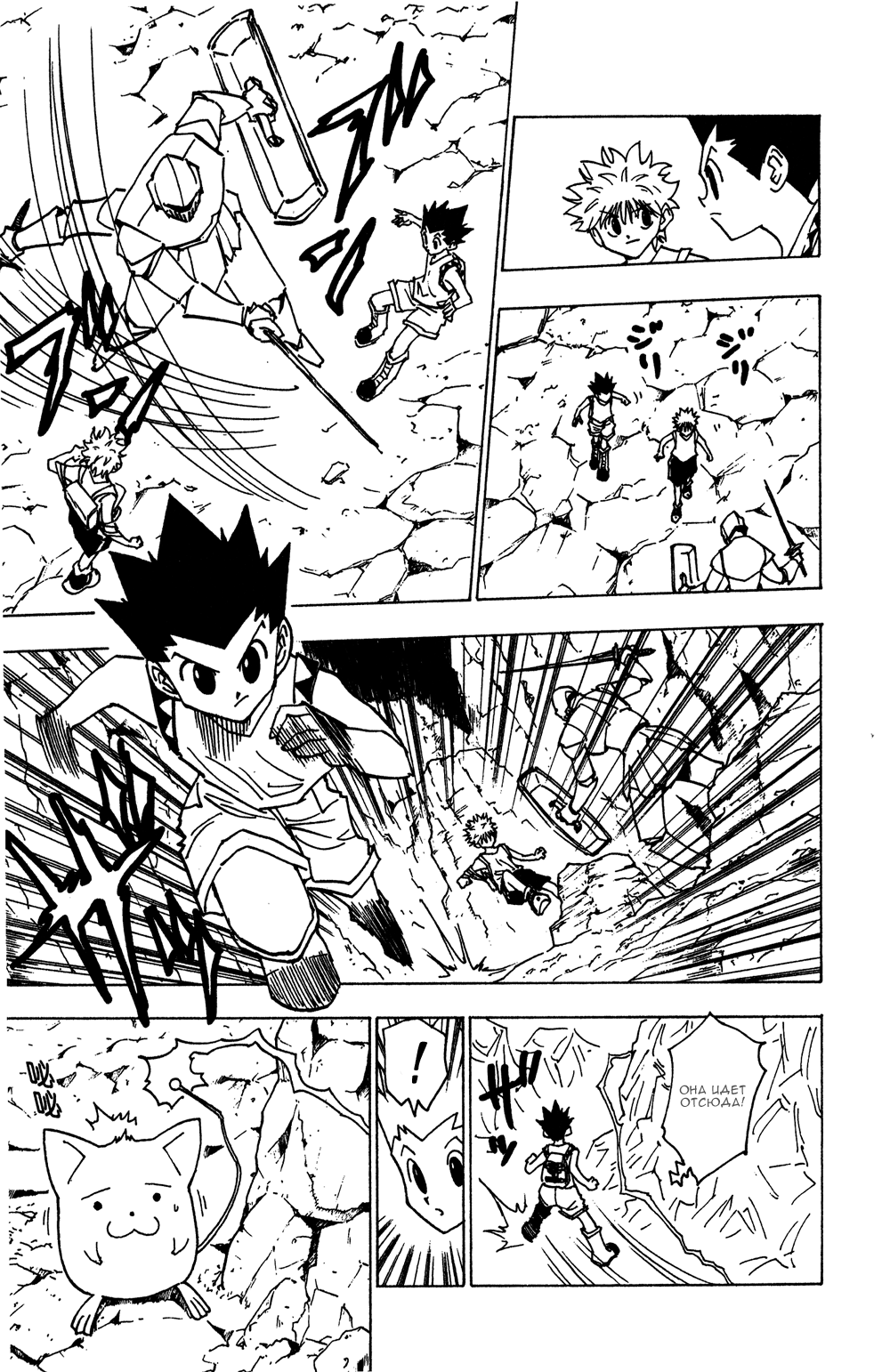 Read Hunter x Hunter RU Manga Online