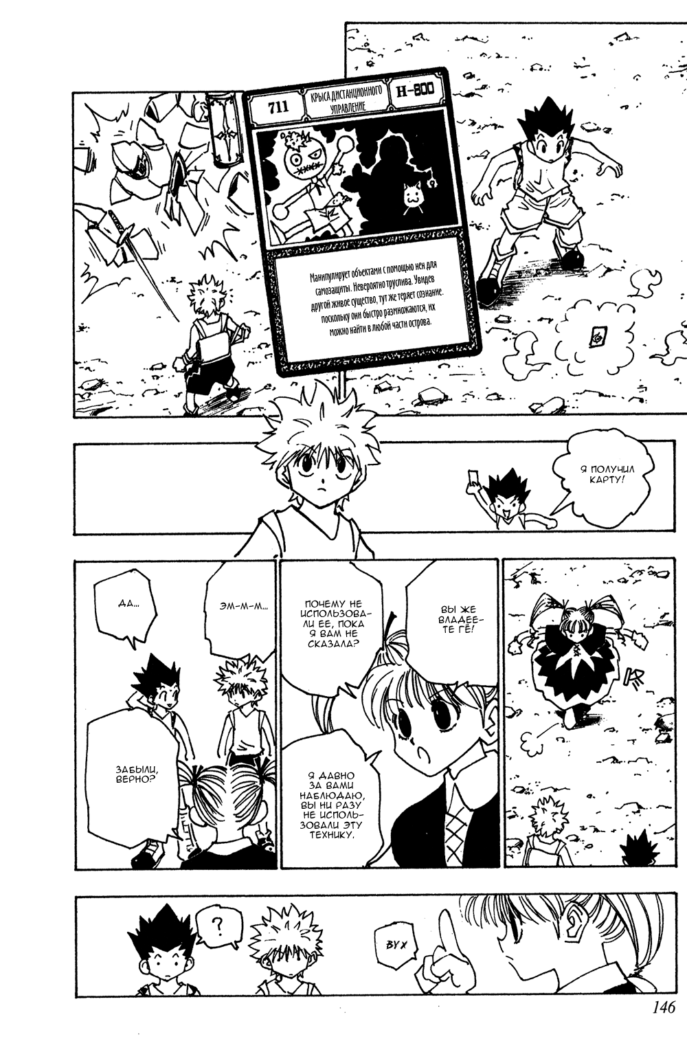 Read Hunter x Hunter RU Manga Online