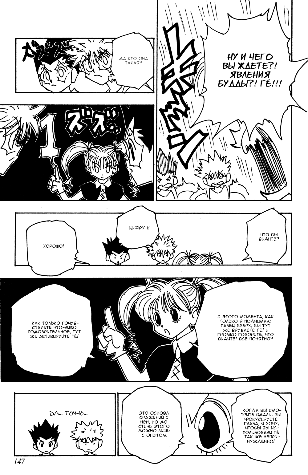 Read Hunter x Hunter RU Manga Online