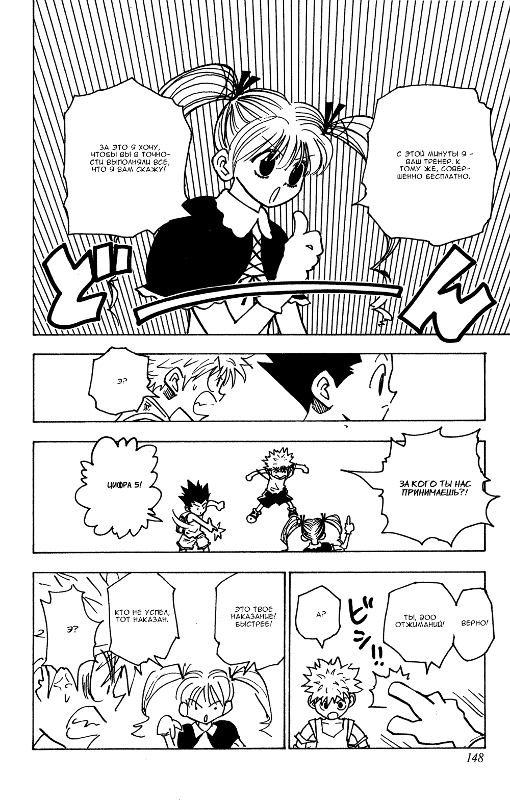 Read Hunter x Hunter RU Manga Online