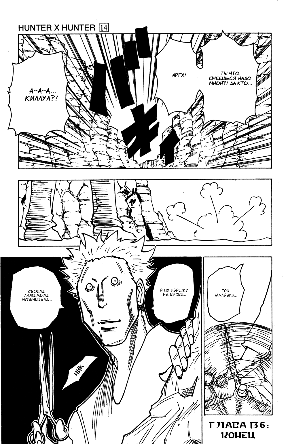 Read Hunter x Hunter RU Manga Online