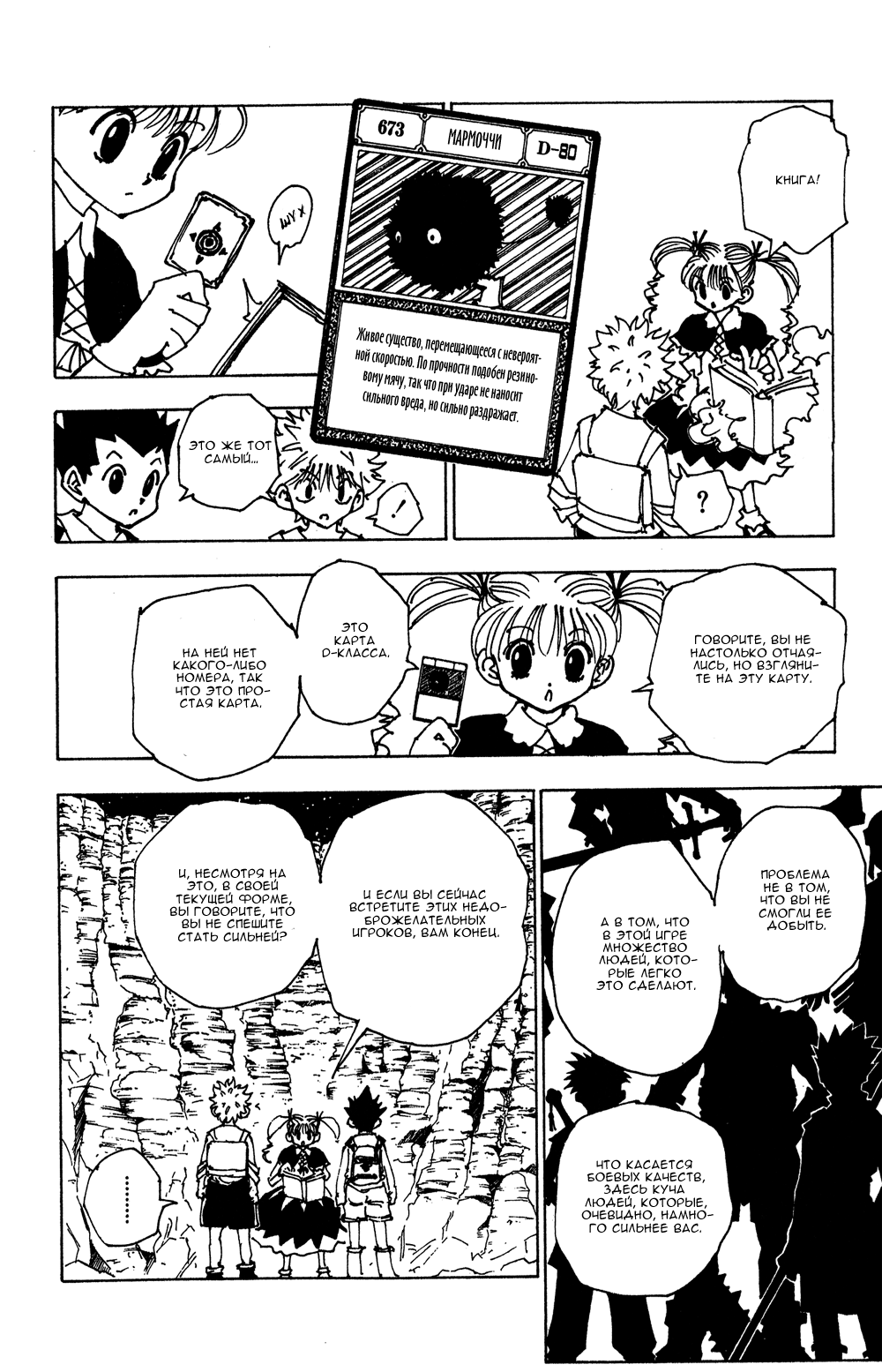 Read Hunter x Hunter RU Manga Online