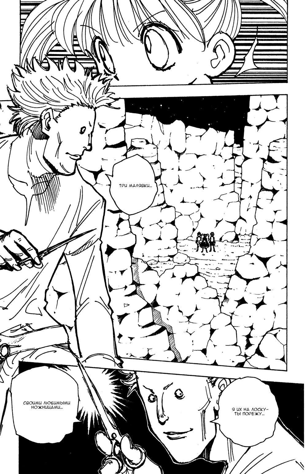 Read Hunter x Hunter RU Manga Online