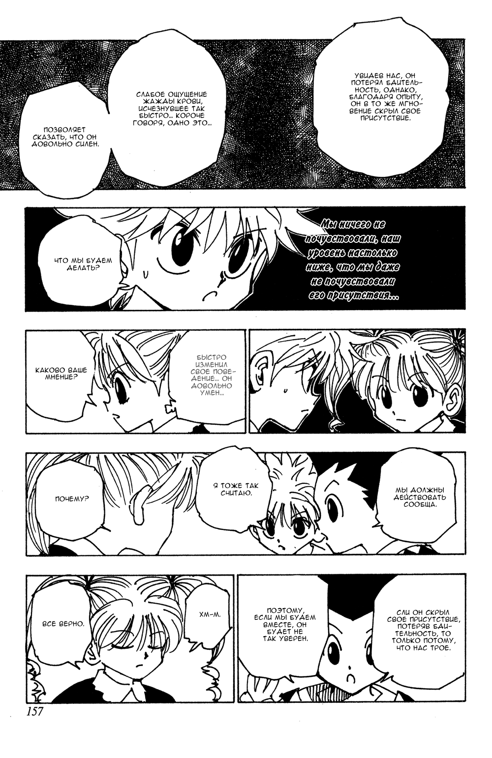 Read Hunter x Hunter RU Manga Online