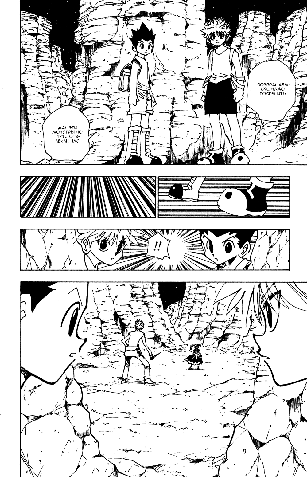 Read Hunter x Hunter RU Manga Online