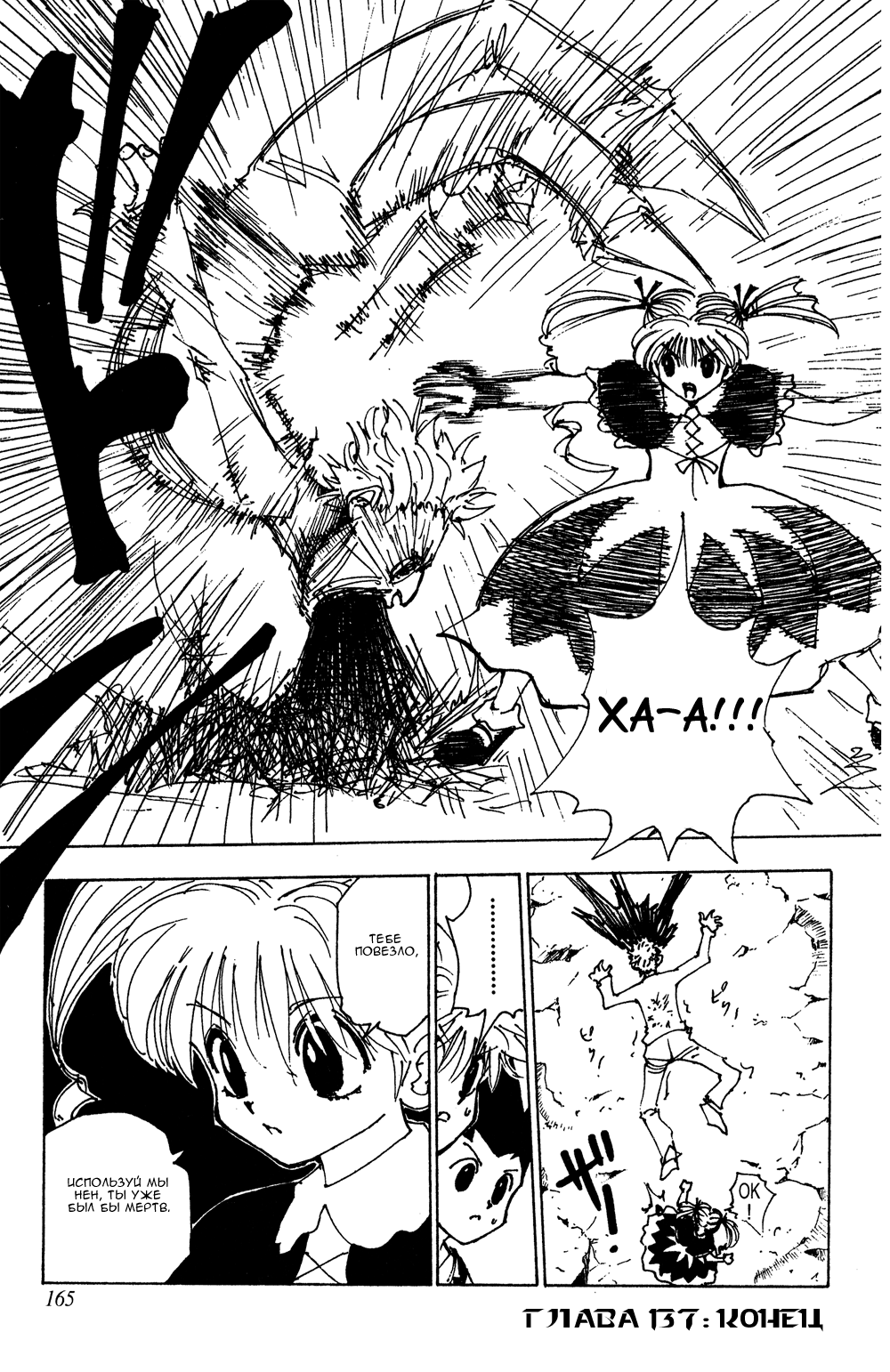 Read Hunter x Hunter RU Manga Online