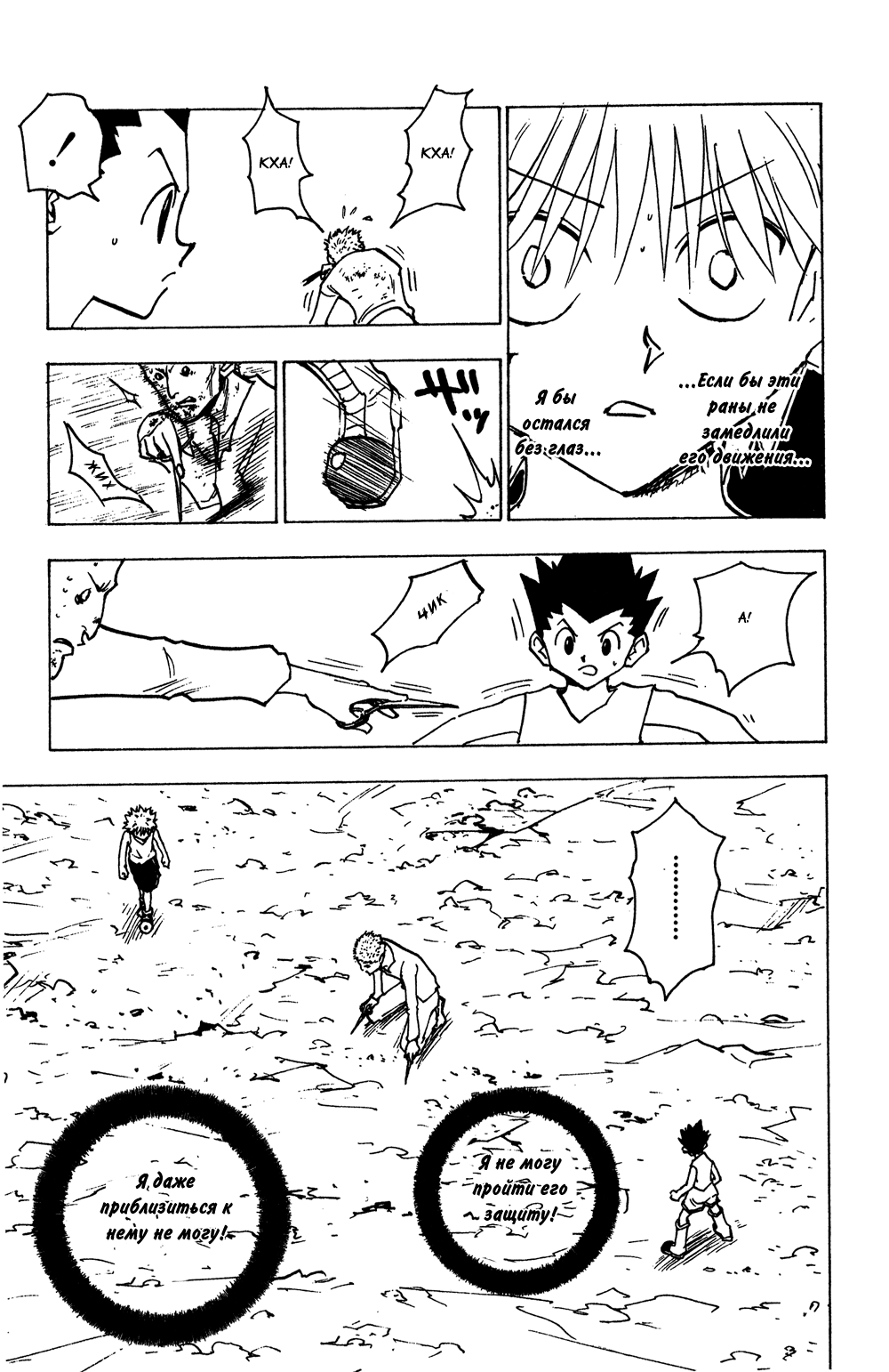 Read Hunter x Hunter RU Manga Online