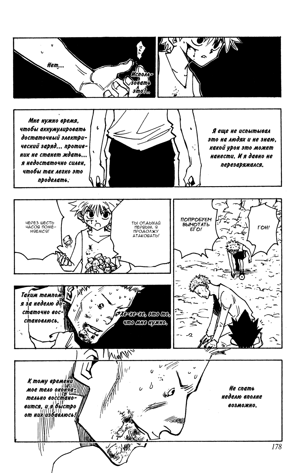 Read Hunter x Hunter RU Manga Online
