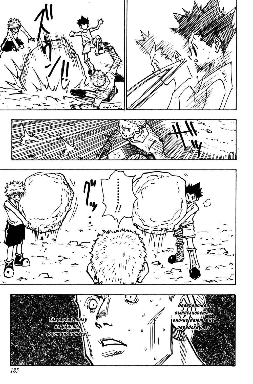 Read Hunter x Hunter RU Manga Online