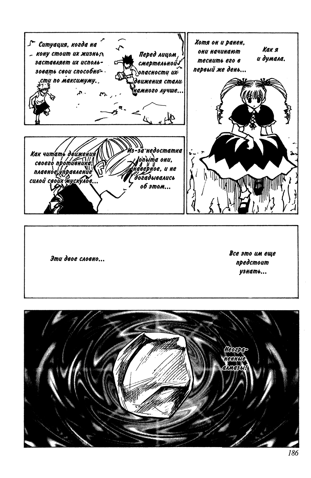 Read Hunter x Hunter RU Manga Online