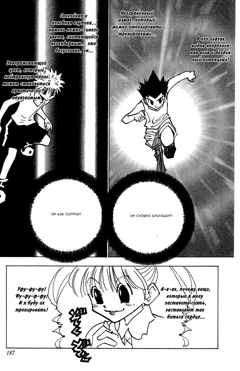 Read Hunter x Hunter RU Manga Online