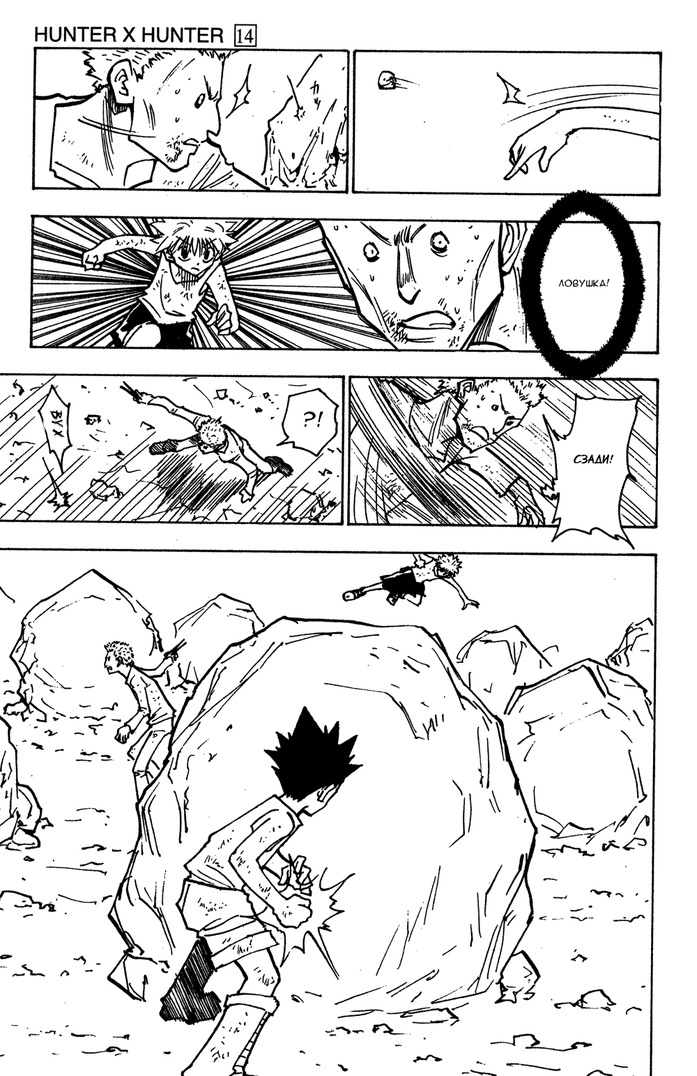 Read Hunter x Hunter RU Manga Online