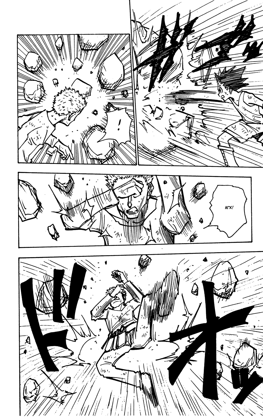 Read Hunter x Hunter RU Manga Online