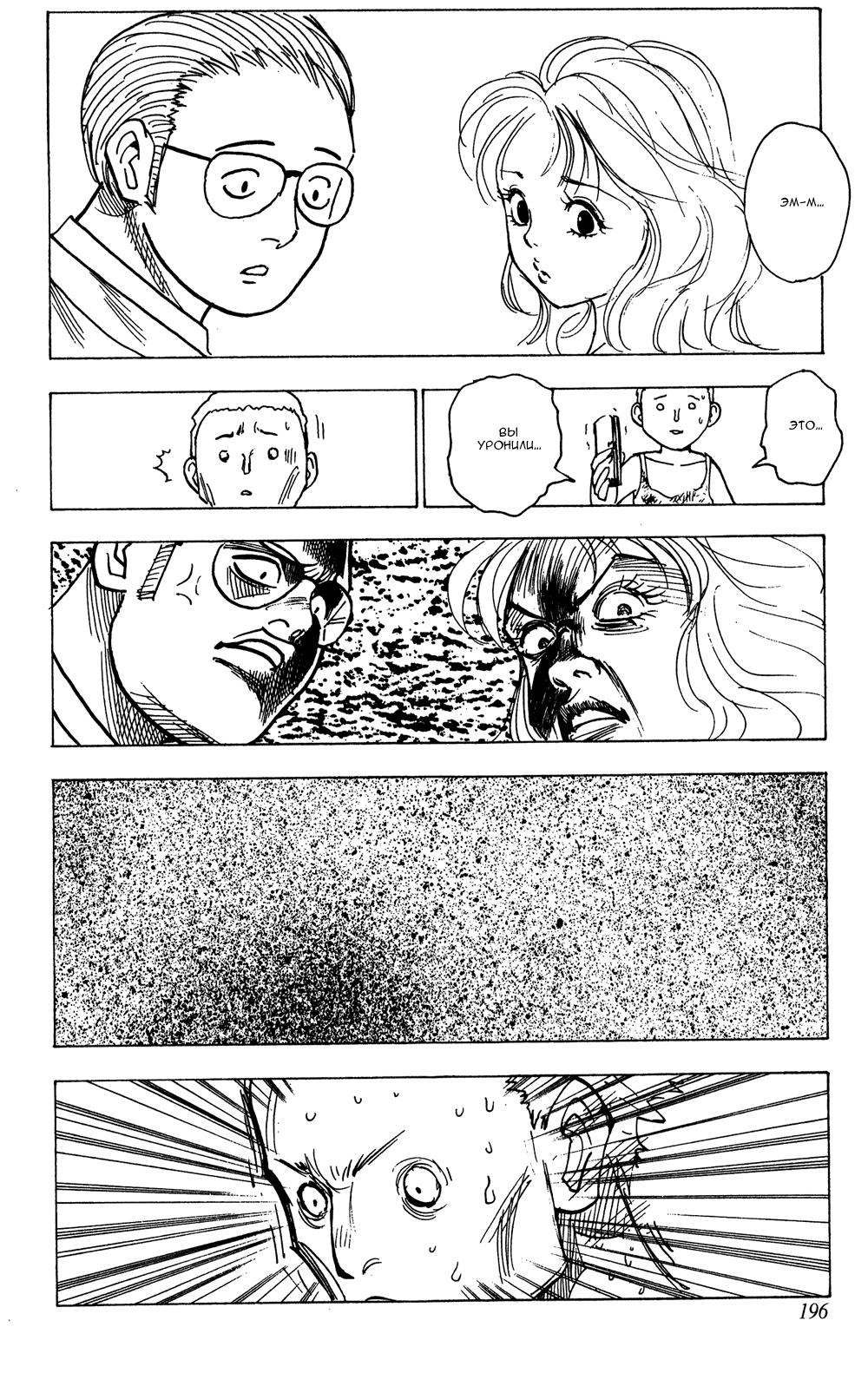 Read Hunter x Hunter RU Manga Online