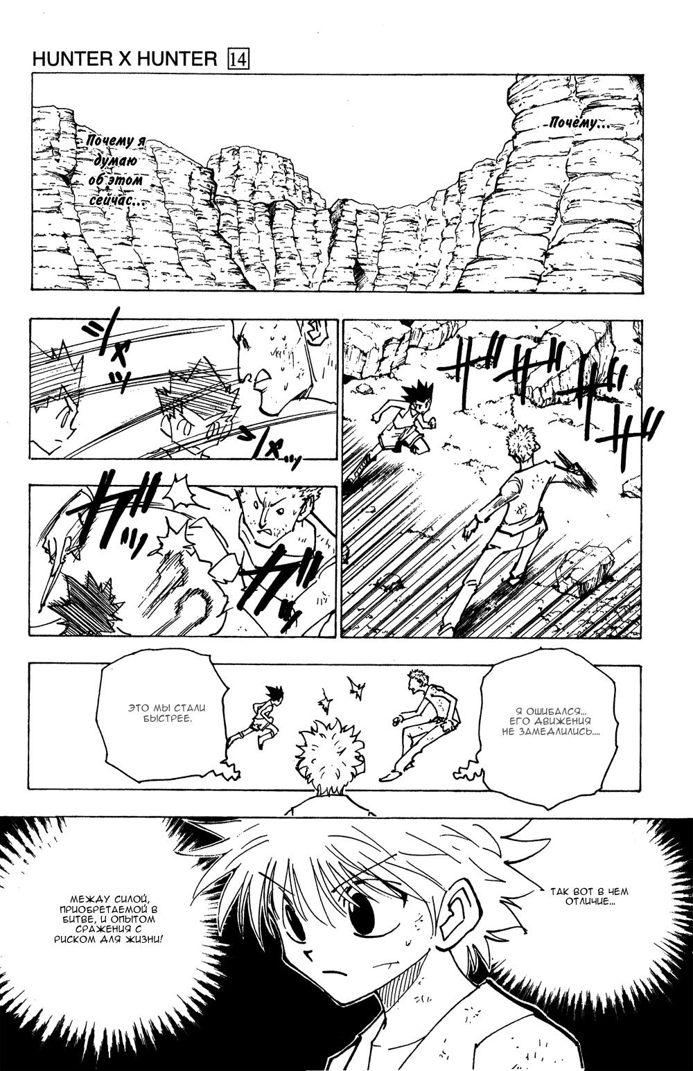 Read Hunter x Hunter RU Manga Online