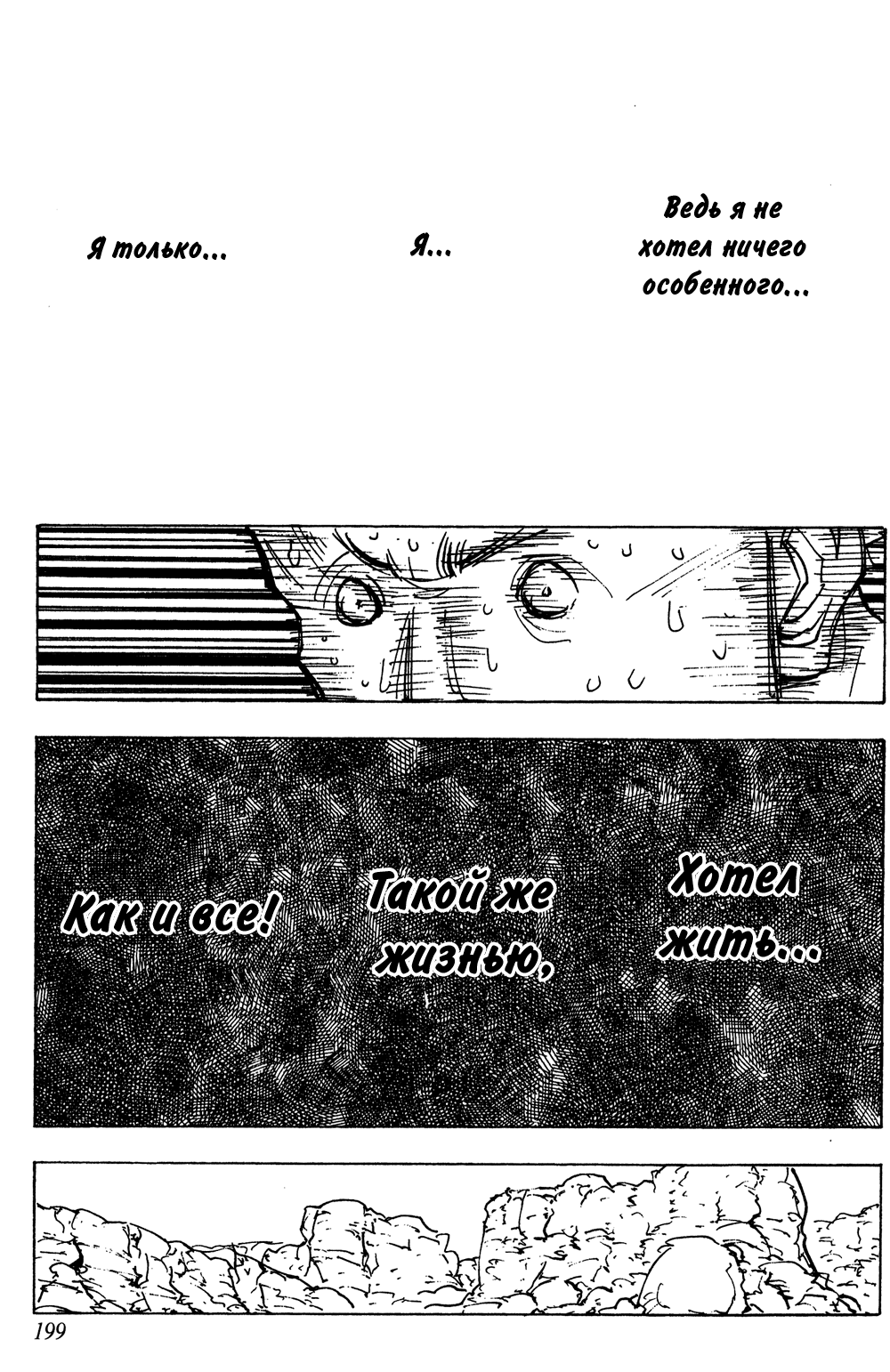 Read Hunter x Hunter RU Manga Online
