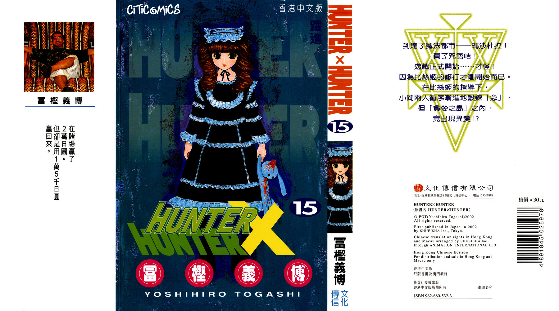 Read Hunter x Hunter RU Manga Online