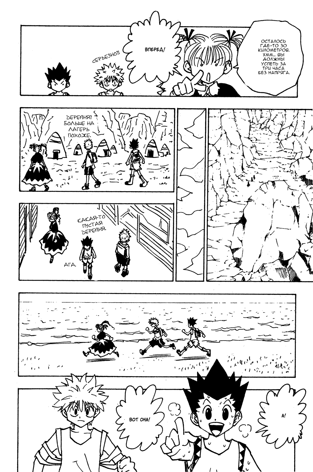 Read Hunter x Hunter RU Manga Online