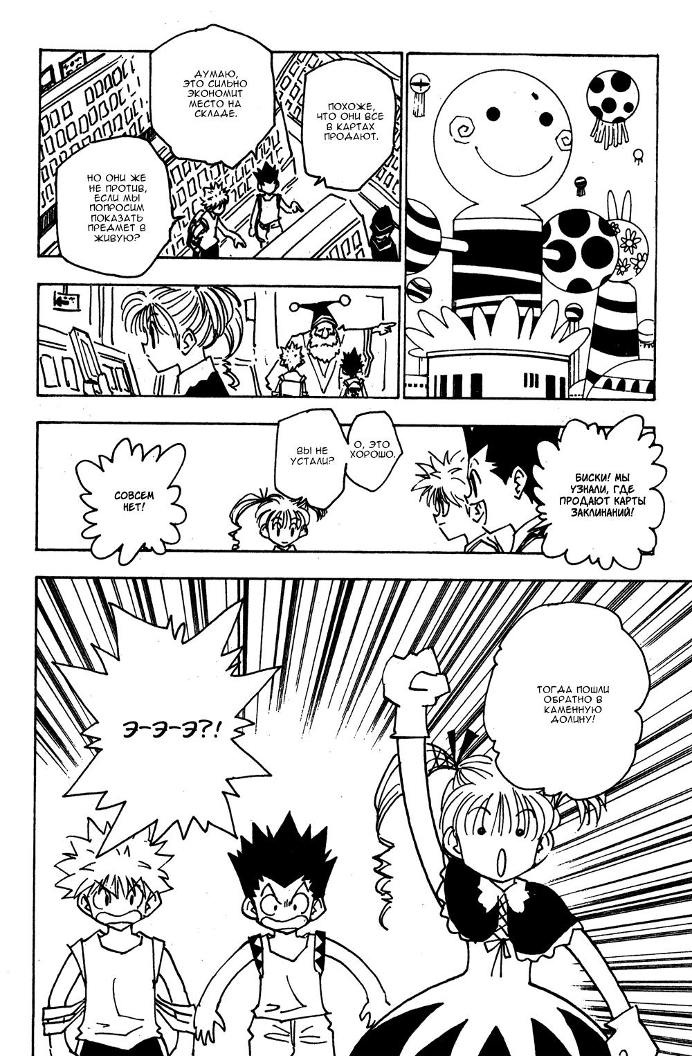 Read Hunter x Hunter RU Manga Online