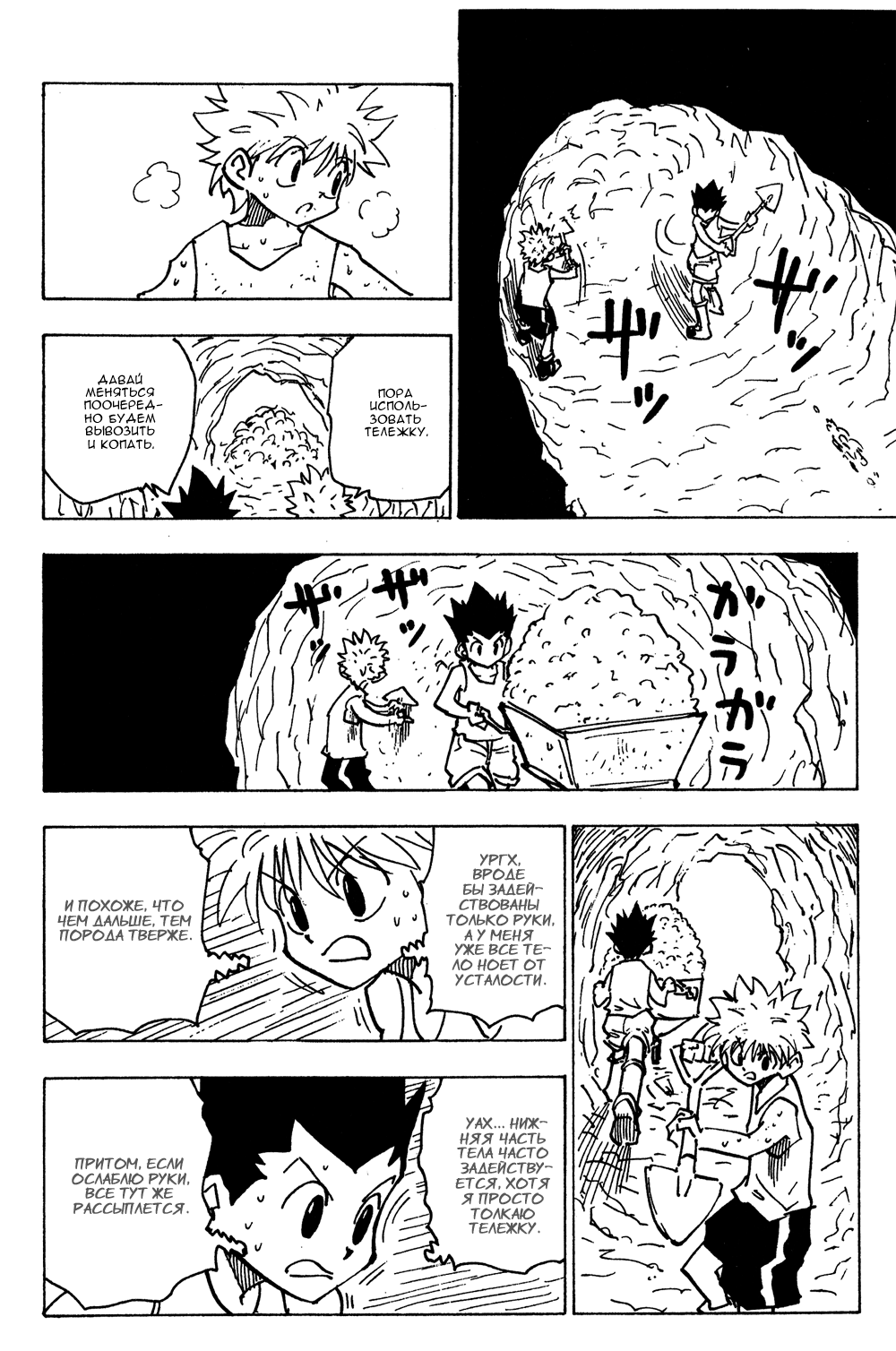 Read Hunter x Hunter RU Manga Online