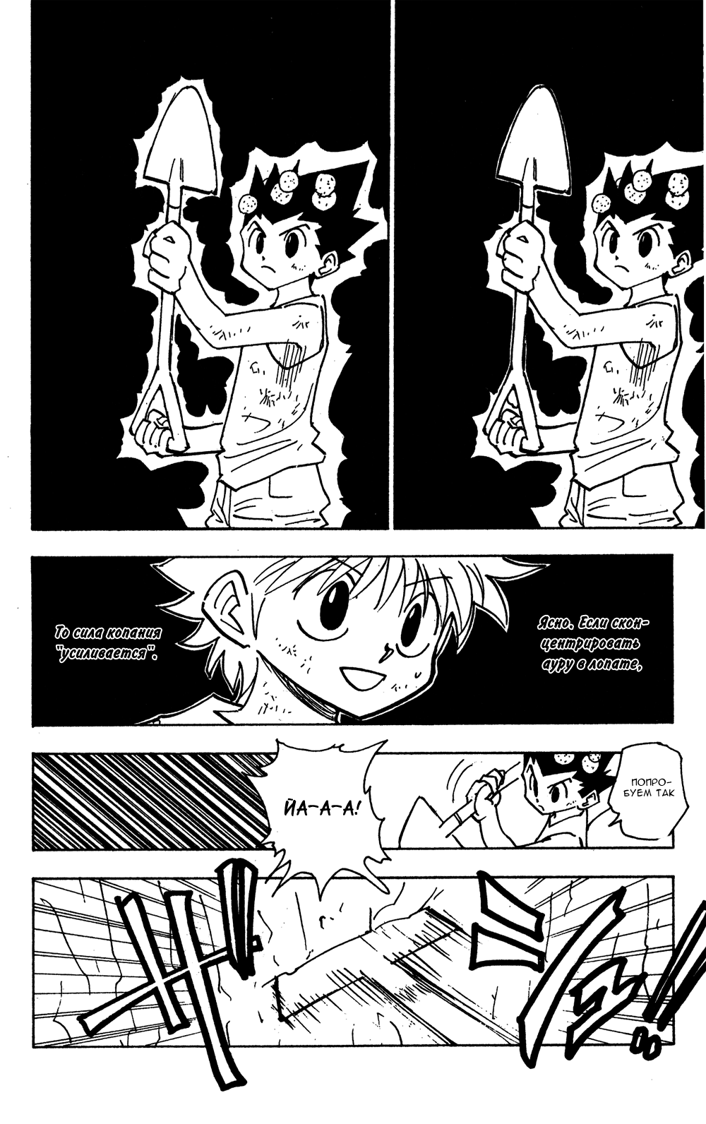 Read Hunter x Hunter RU Manga Online